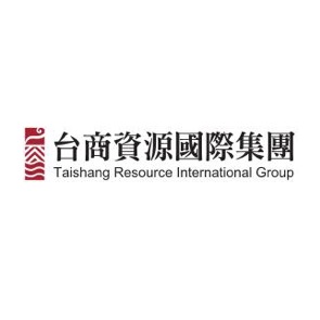 台商資源國際集團