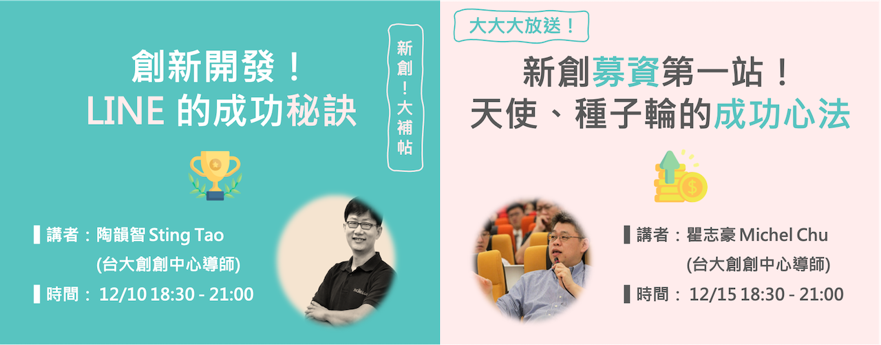 2022春季新創招募banner_2